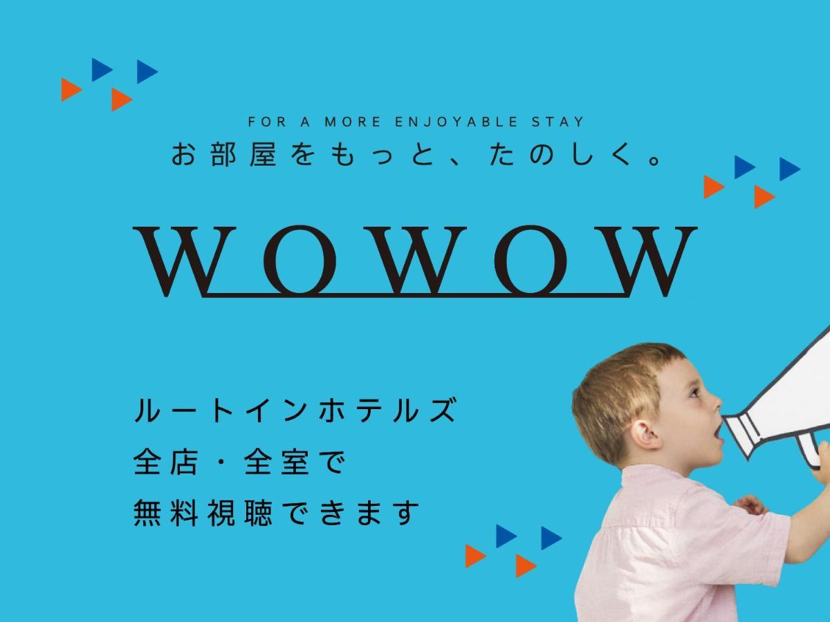 Hotel Route Inn Choshi Eki Nishi Екстериор снимка